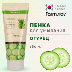 Пенка для умывания очищающая с экстрактом огурца «Cucumber Pure Cleansing Foam» - Фото 1