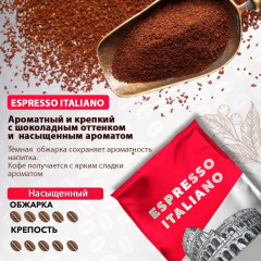 Кофе молотый «Espresso Italiano» - Фото 2
