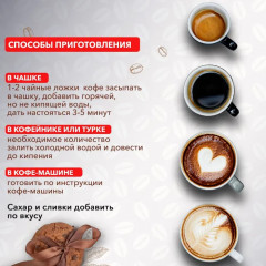 Кофе молотый «Espresso Italiano» - Фото 3