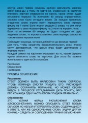 Игра "Активити Турбо" для детей - Фото 4