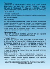 Игра "Активити Турбо" для детей - Фото 5