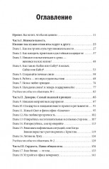 Обнимите своих сотрудников. Прививка от жесткого менеджмента - Фото 1