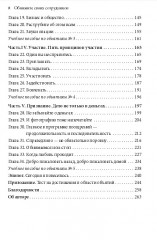 Обнимите своих сотрудников. Прививка от жесткого менеджмента - Фото 2