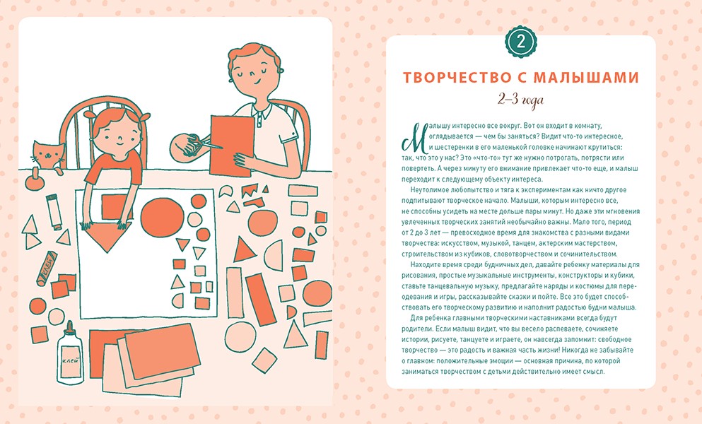 500 идей для творческого развития | МИФ. Детство | Фото 4