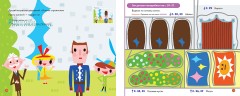Играй и расти! Вырезаем и клеим - Фото 5