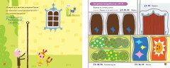 Играй и расти! Вырезаем и клеим - Фото 4