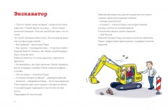 Паша и папа. Рассказы для семейного чтения - Фото 4