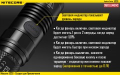 Фонарь NITECORE EC20 - Фото 5