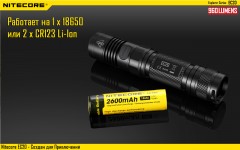 Фонарь NITECORE EC20 - Фото 3