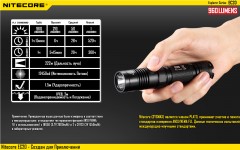 Фонарь NITECORE EC20 - Фото 1
