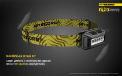 Фонарь NITECORE NU10 - Фото 4