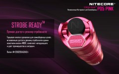 Фонарь NITECORE P05 - Фото 7