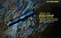 Фонарь NITECORE P12GT - Фото 8