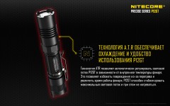 Фонарь NITECORE P12GT - Фото 7