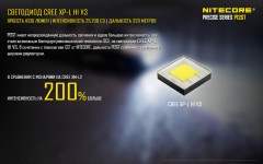 Фонарь NITECORE P12GT - Фото 6