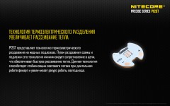 Фонарь NITECORE P12GT - Фото 5