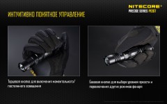 Фонарь NITECORE P12GT - Фото 2