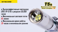 Фонарь NITECORE T5S - Фото 7