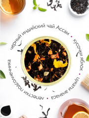 Чай «Дыня со сливками» - Фото 2