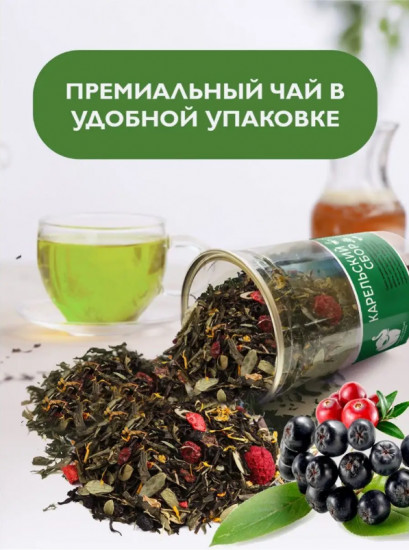 Чай «Карельский сбор»