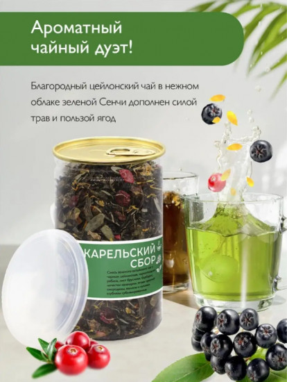 Чай «Карельский сбор»