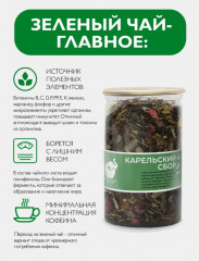 Чай «Облепиховый» - Фото 4