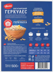 Хлопья овсяные «Геркулес Богатырский 20 минут» - Фото 1