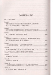 Союз, который мы потеряли - Фото 1