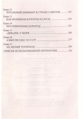 Союз, который мы потеряли - Фото 2