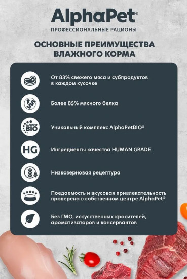 Корм для собак «Индейка с потрошками»