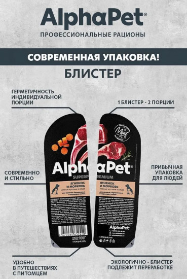 Корм для собак «Ягненок и морковь»