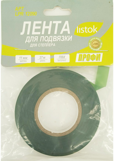Лента для подвязки растений