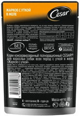 Набор кормов для собак «Мультипак» - Фото 3