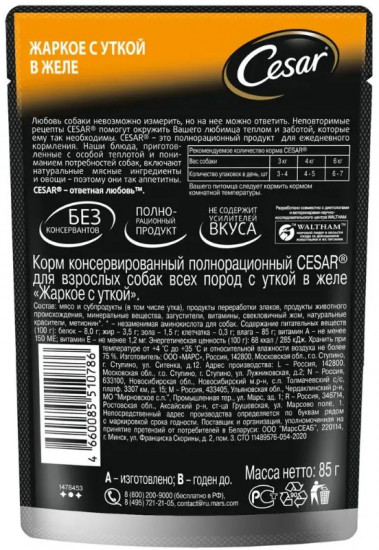 Набор кормов для собак «Мультипак»