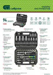 Набор инструментов - Фото 10