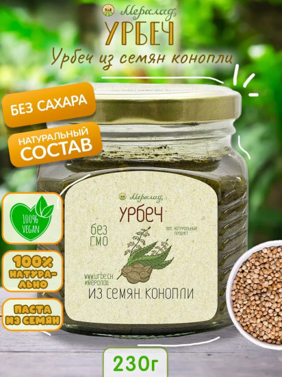 Урбеч из семян конопли