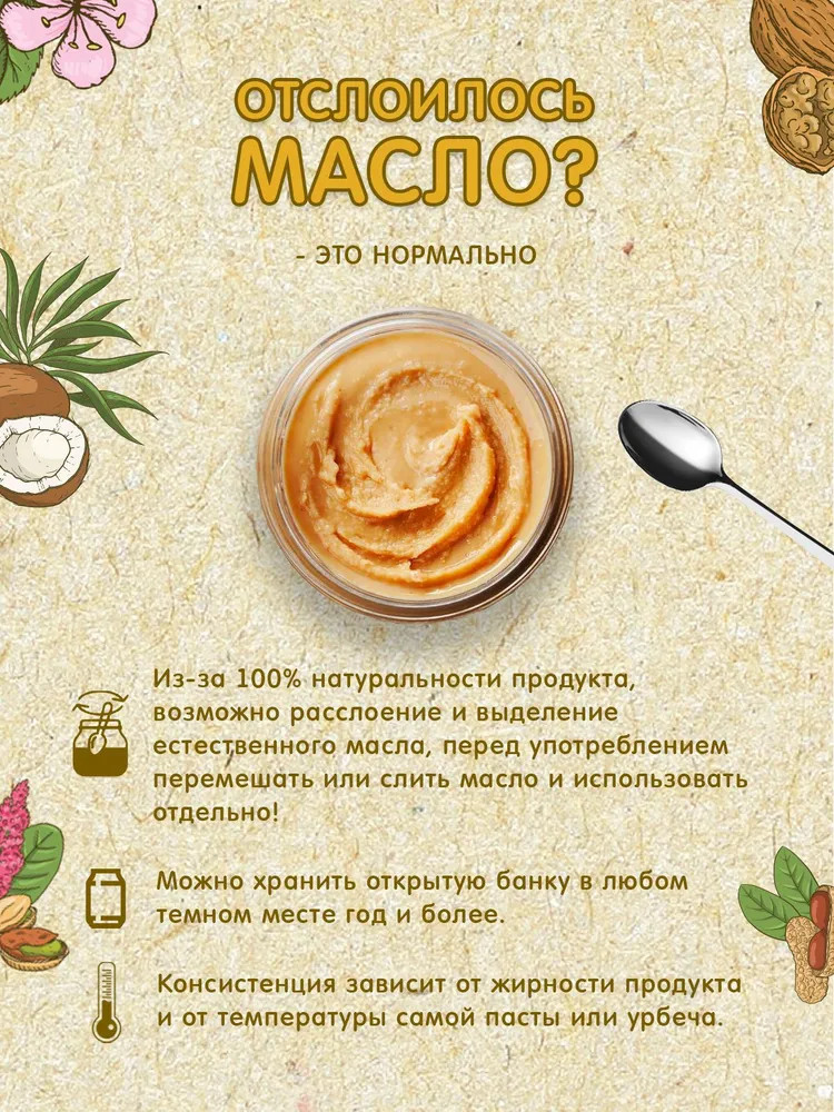 Урбеч из ядер абрикоса — Мералад