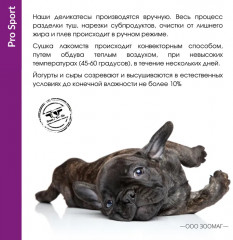 Лакомство для собак «Длинноух» - Фото 4