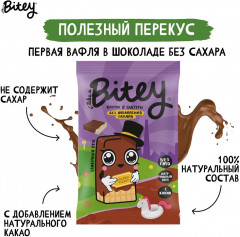 Вафли в шоколадной глазури - Фото 3