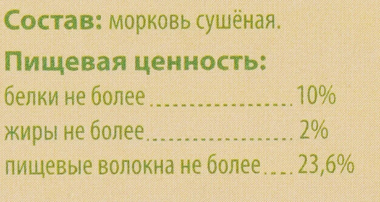 Лакомство для грызунов «Морковь»
