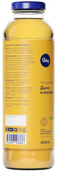 Морс «Дыня и жасмин»