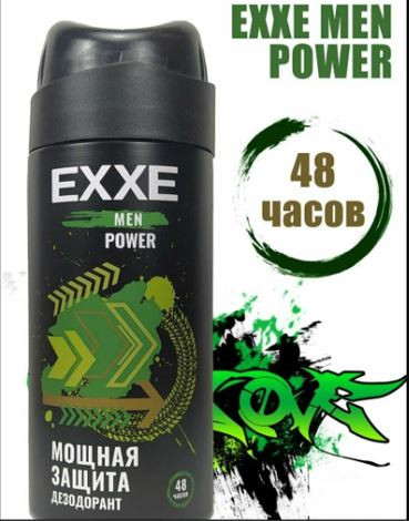 Дезодорант «Мощная защита Power»