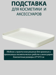 Подставка для косметики «Zoy» - Фото 3