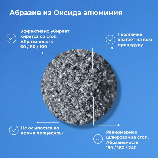 Набор колпачков для педикюра