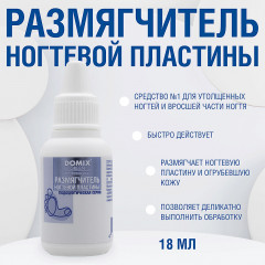 Размягчитель ногтевой пластины - Фото 3