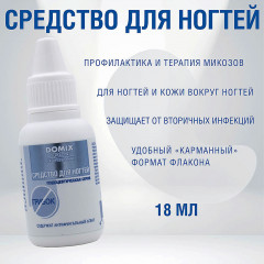 Средство для ногтей с антифунгальным агентом - Фото 3