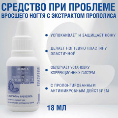 Средство при проблеме вросшего ногтя - Фото 3