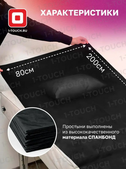 Набор простыней одноразовых