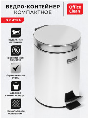 Ведро-контейнер для мусора с педалью - Фото 1