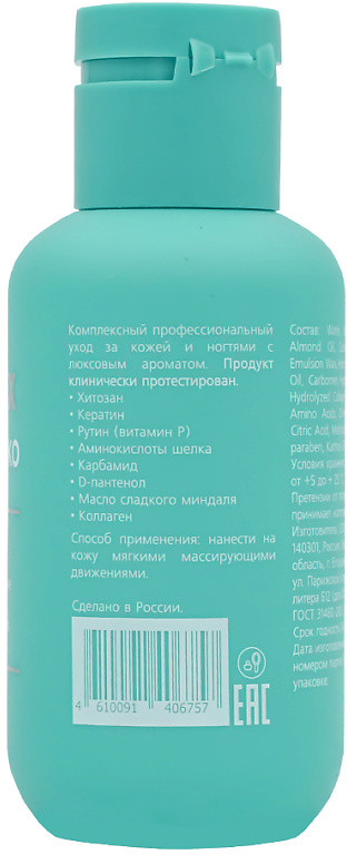 Молочко для рук «Perfumer» | Domix | Фото 2